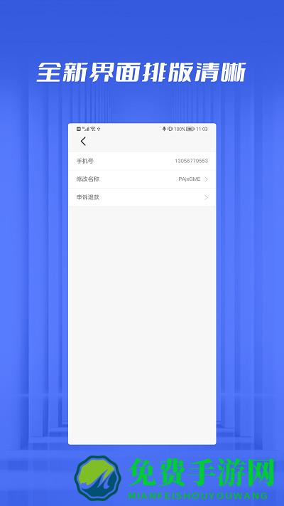 文件恢复管家app