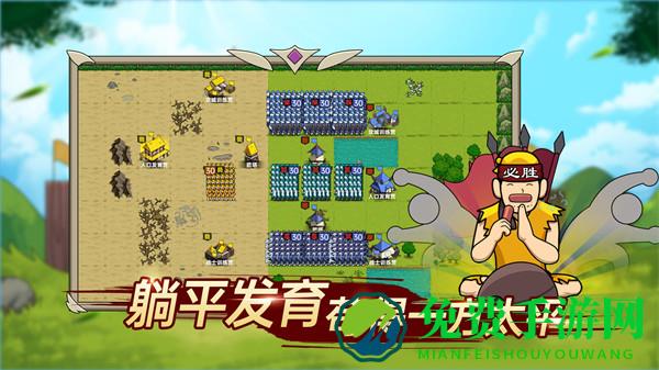 迷你兵团策略