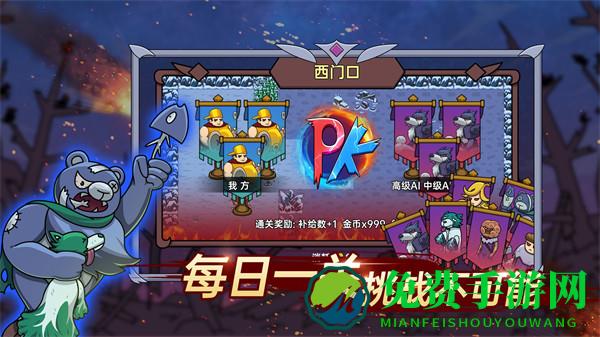 迷你兵团策略