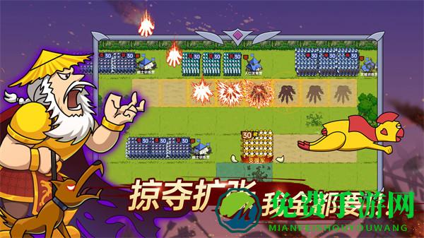 迷你兵团策略