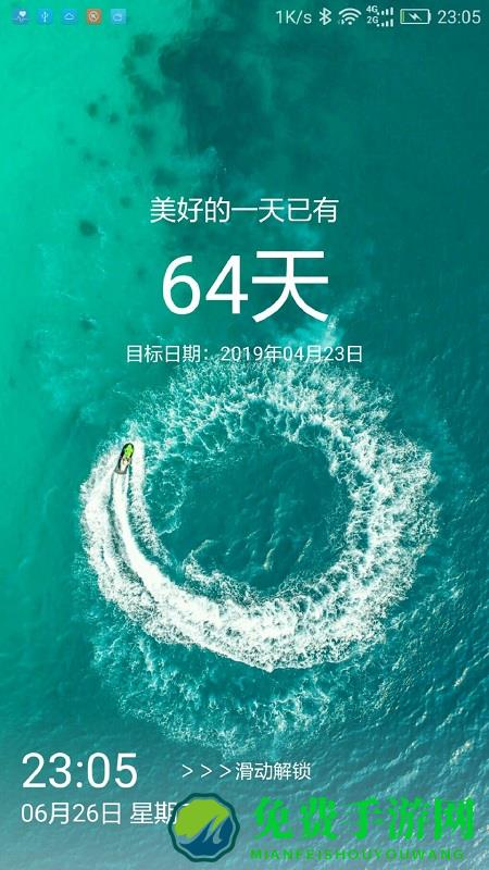 日期倒计时插件app