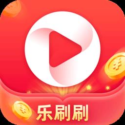 乐刷刷官方版