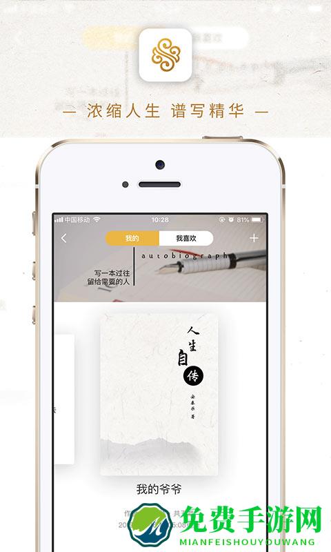 安泰乐手机版