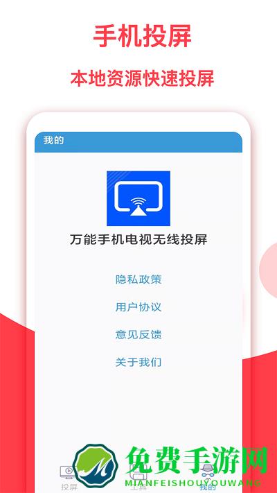 乐投屏官方版