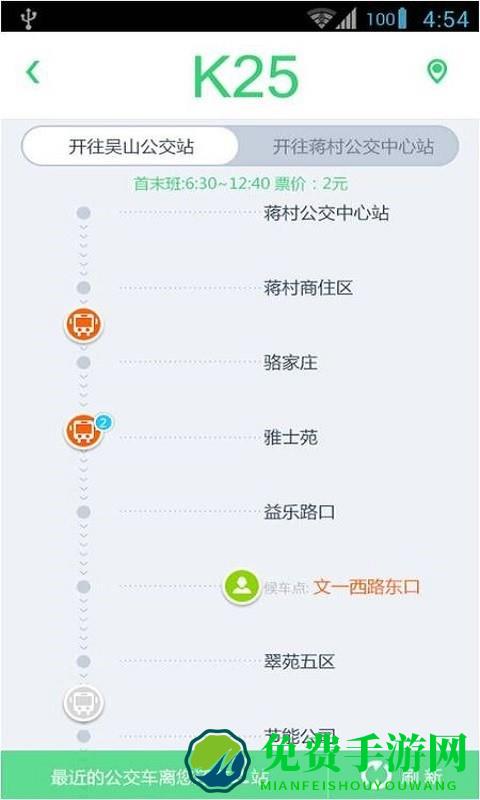 公交乐手机版
