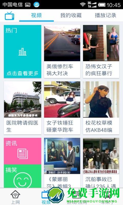 公交乐手机版