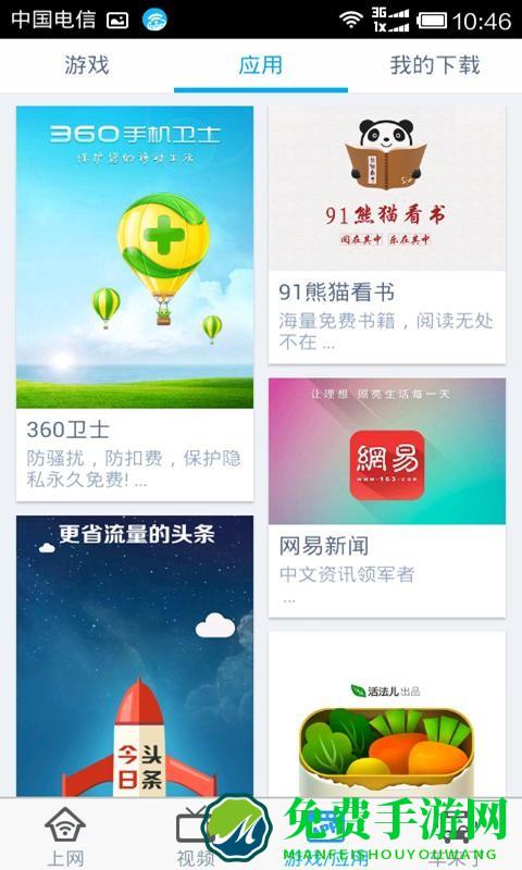公交乐手机版