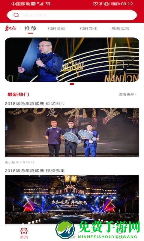 hf智能办公app