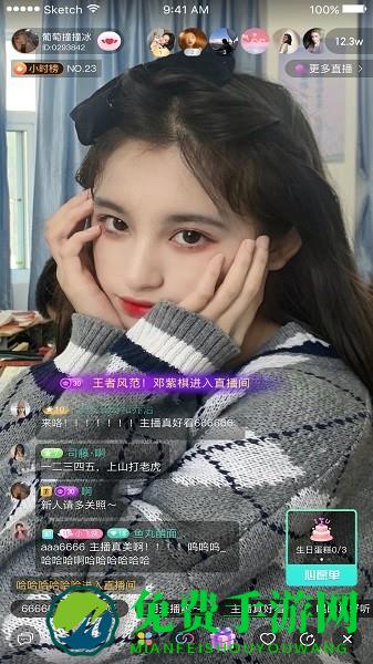 来闪社交app