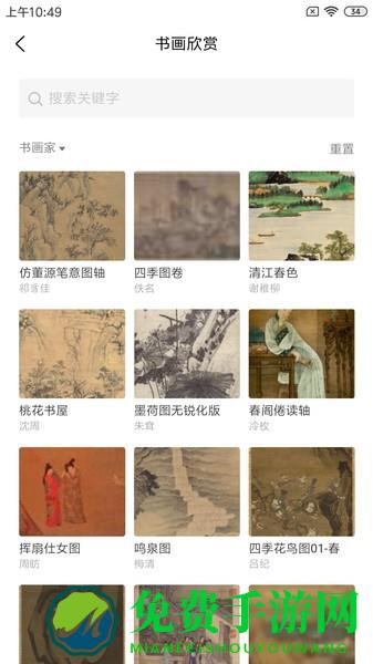 习字社书法app