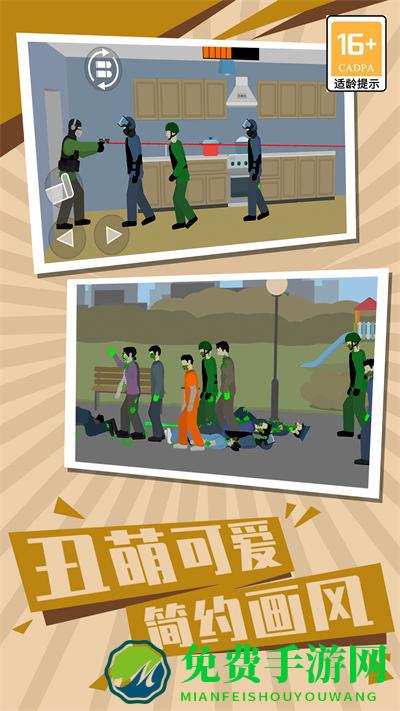僵尸世界生存2