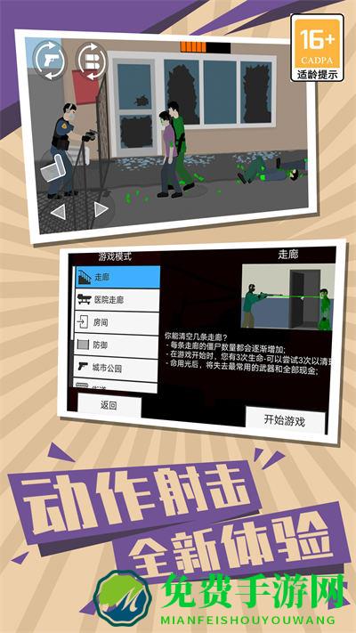 僵尸世界生存2