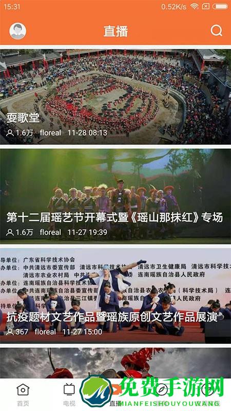 甘美连南app