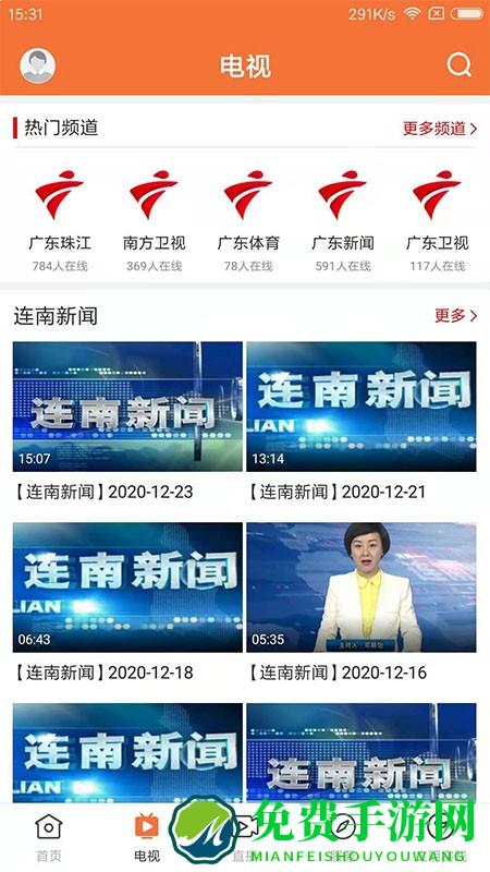 甘美连南app