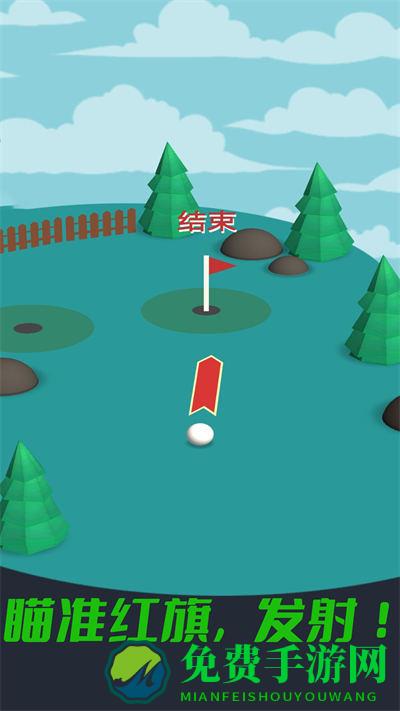 迷你高尔夫