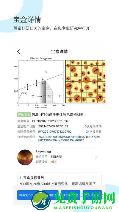 研鸠app