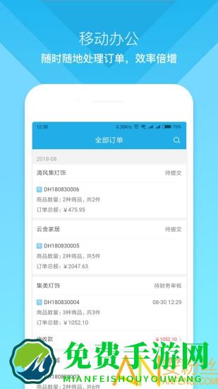 云上订货app