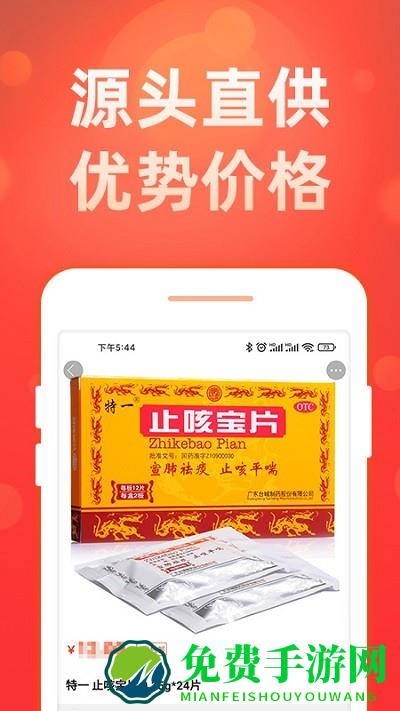药么么最新版