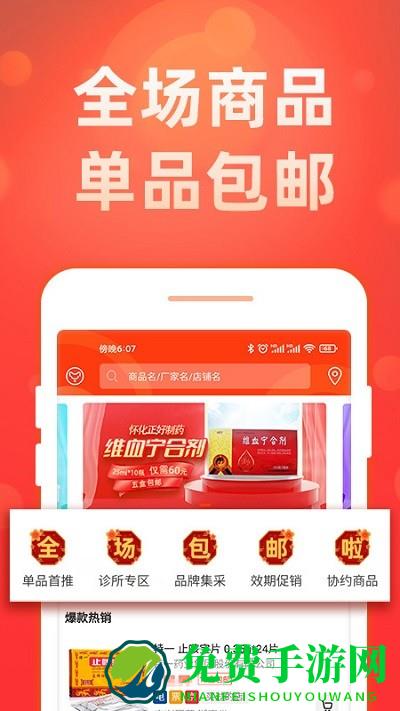 药么么最新版