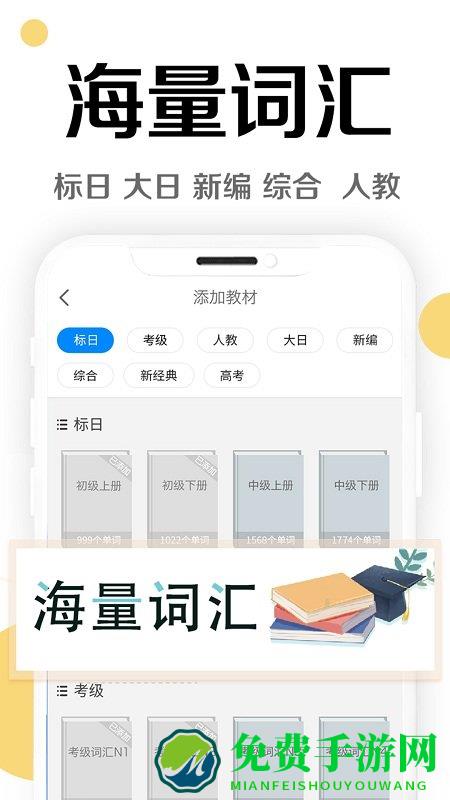 今川日语五十音图手机版下载