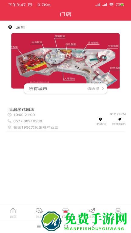 泡泡米app