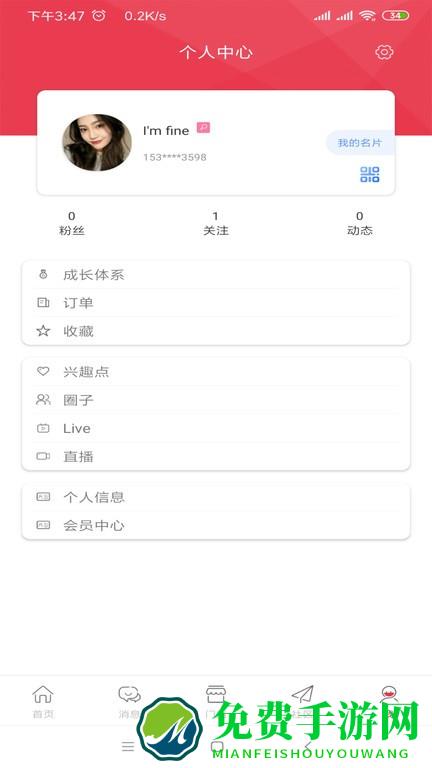 泡泡米官方版