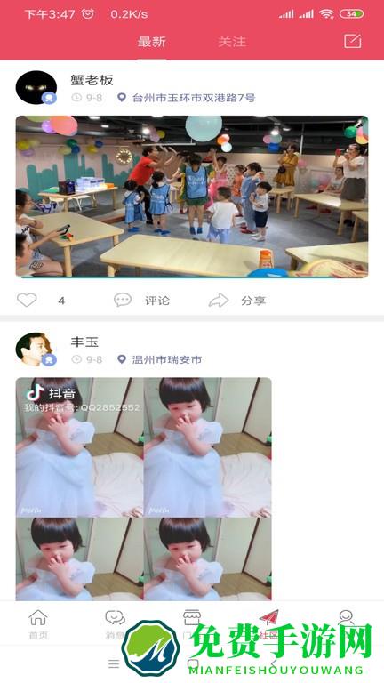 泡泡米官方版