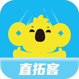 直拓客app