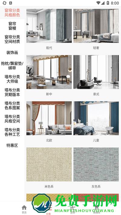 可罗雅管家app