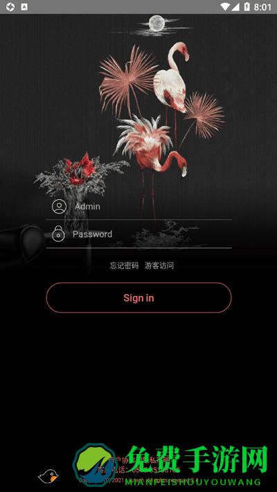 可罗雅管家app