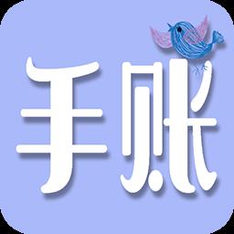 心情日记手账app