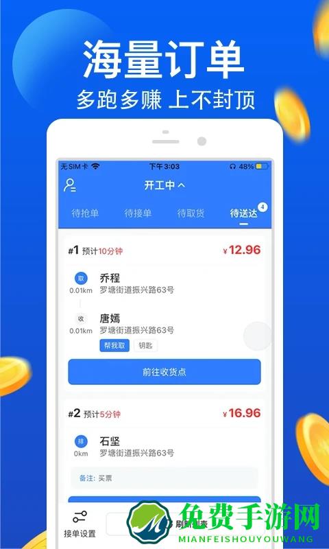 优品e跑最新版