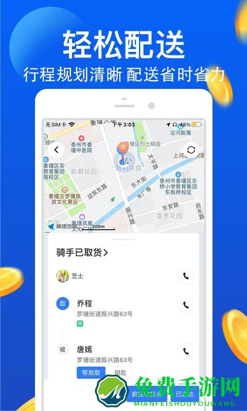 优品e跑最新版