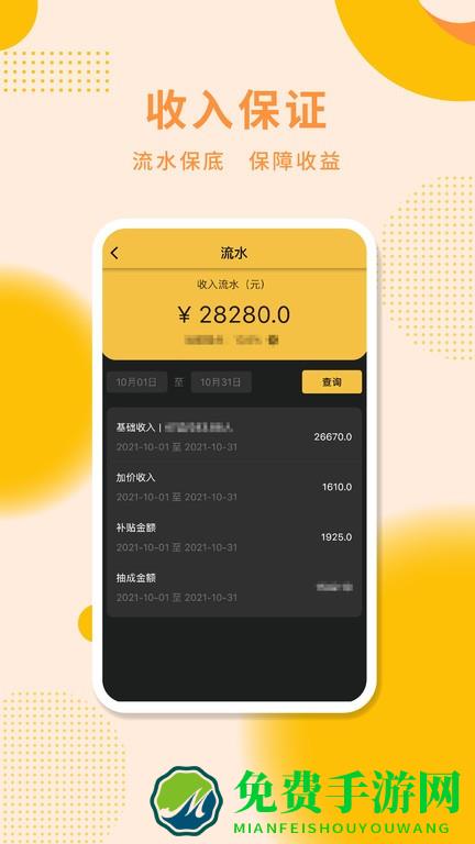 城小班司机官方版