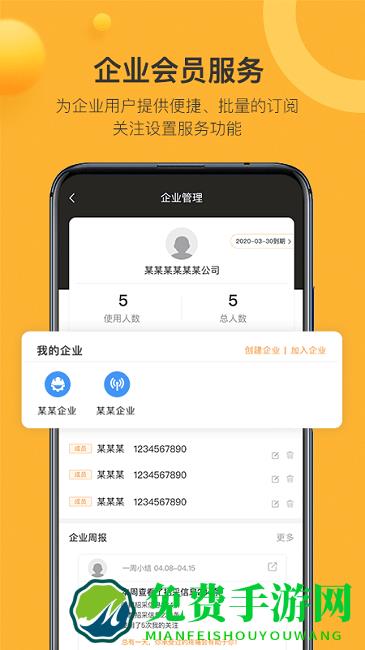 有标网最新版