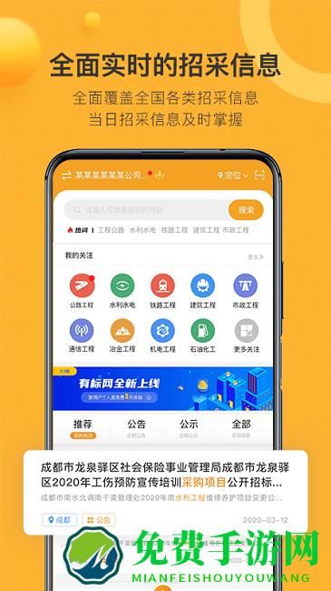 有标网最新版