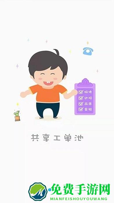 一家子app下载