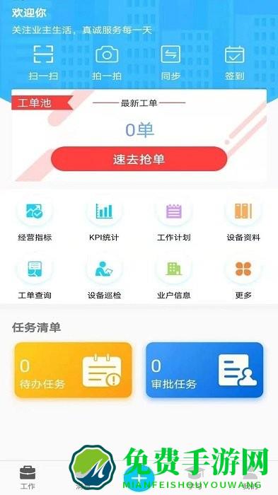 一家子最新版