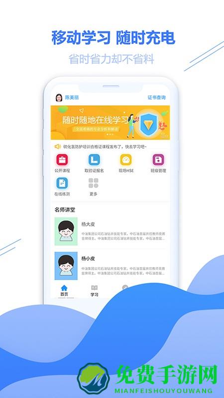 云学帮官方下载