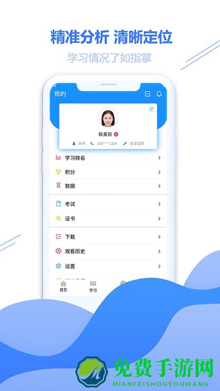 云学帮app