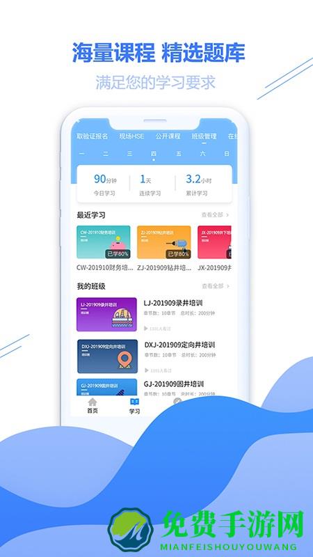 云学帮app