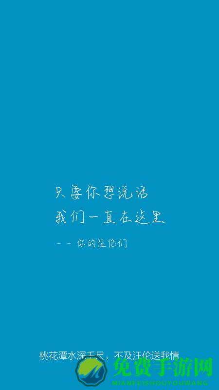 汪伦们app