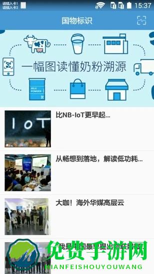 国物标识平台