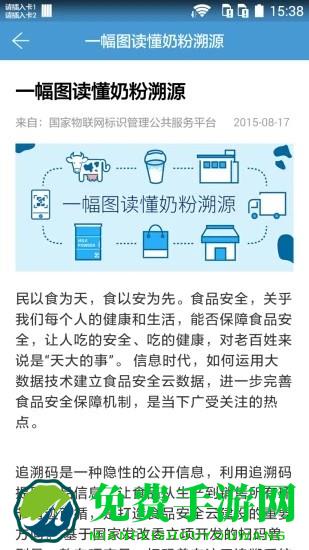 国物标识平台
