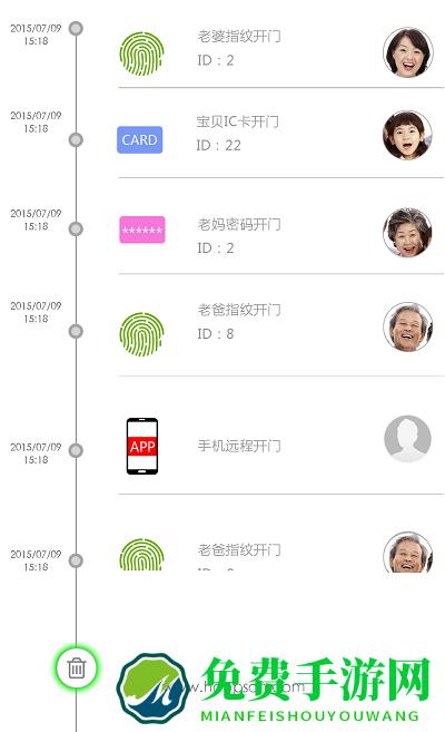智能指纹锁app