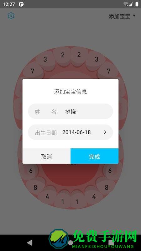 萌牙app