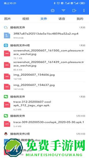 微拾app
