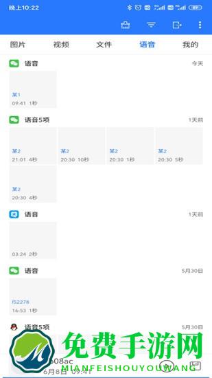 微拾app