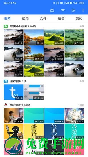 微拾app