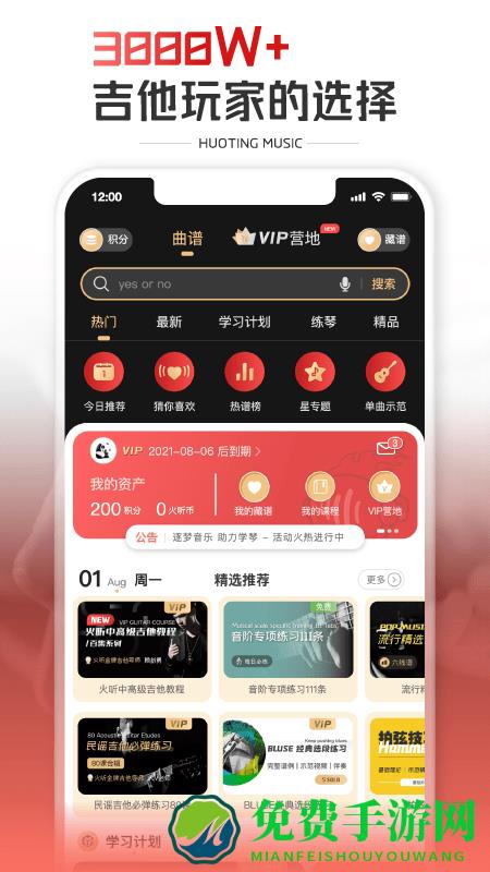 火听app
